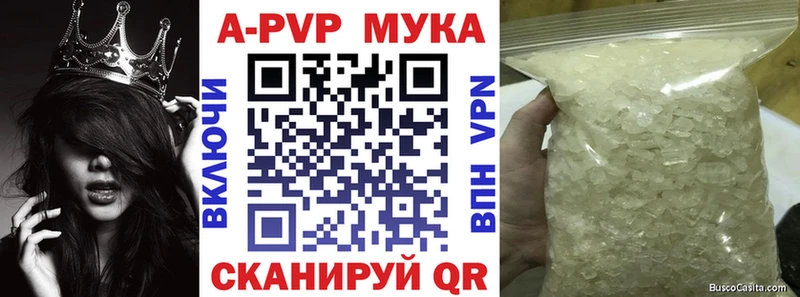 A PVP мука  Мыски 