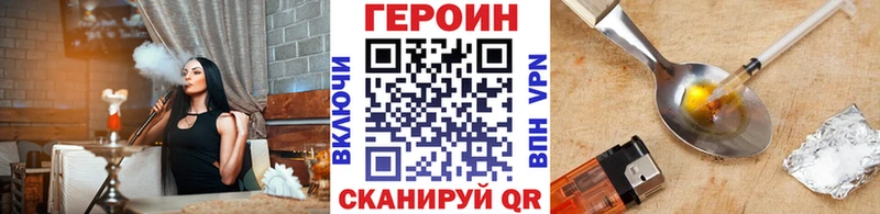Героин VHQ  блэк спрут сайт  Мыски 
