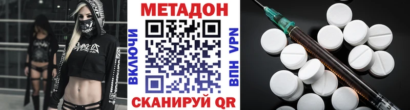 Метадон VHQ  где найти   Мыски 